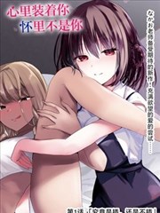 呜呜漫画编辑手记配图