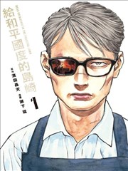 《长夜执灯人》榜单封面