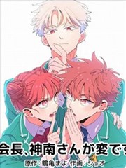 奇幻悬疑漫画《长夜执灯人》封面