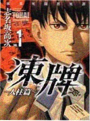 《山茶巷7号》榜单封面